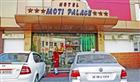 Hotel Moti Palace & Pankhuri Restaurant