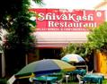 Shivakash Restaurant