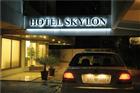 Hotel Skylon