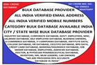 All India Database Provider