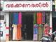 Vadakkanethil Textiles