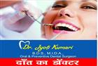Dr. Jyoti Dental Care