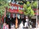 Punjab Handloom World- R S Puram